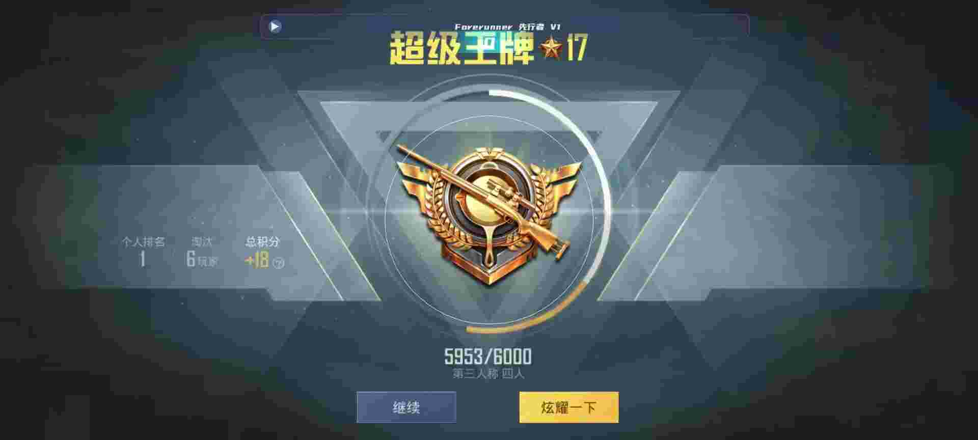和平精英鸡腿辅助自瞄 - 小五辅助网辅助预览图